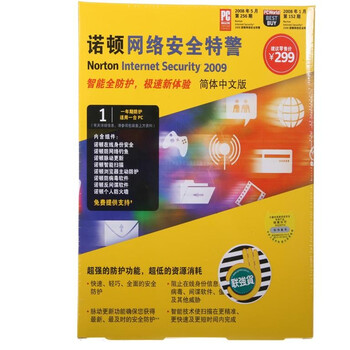 诺顿(Norton)网络安全特警 2009版